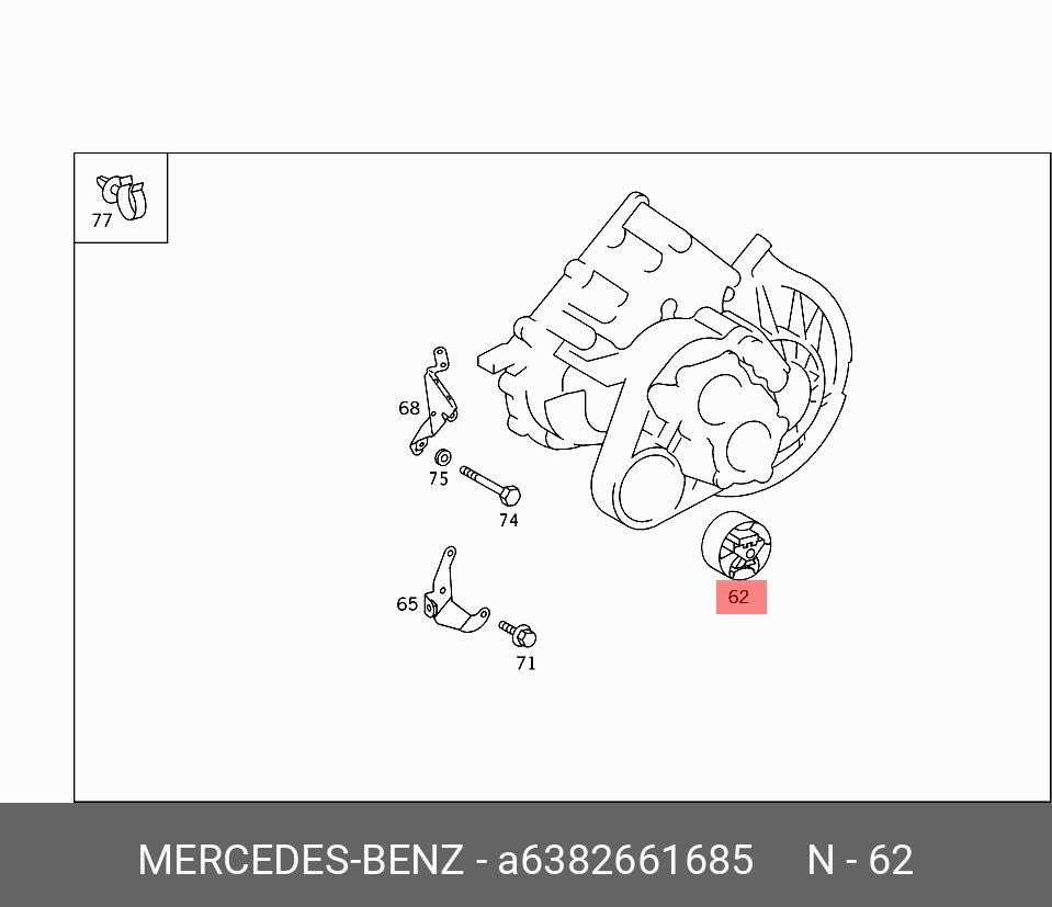 Резиновый упор | зад | - Mercedes A6382661685