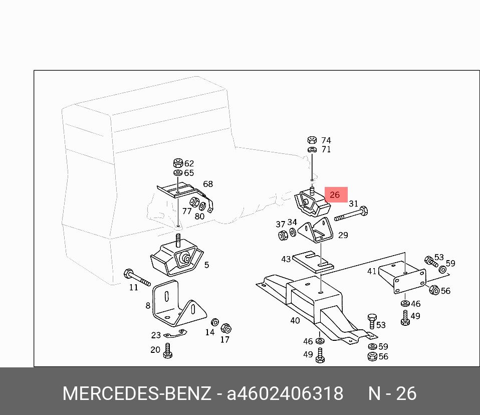 Подушка акпп - Mercedes A4602406318