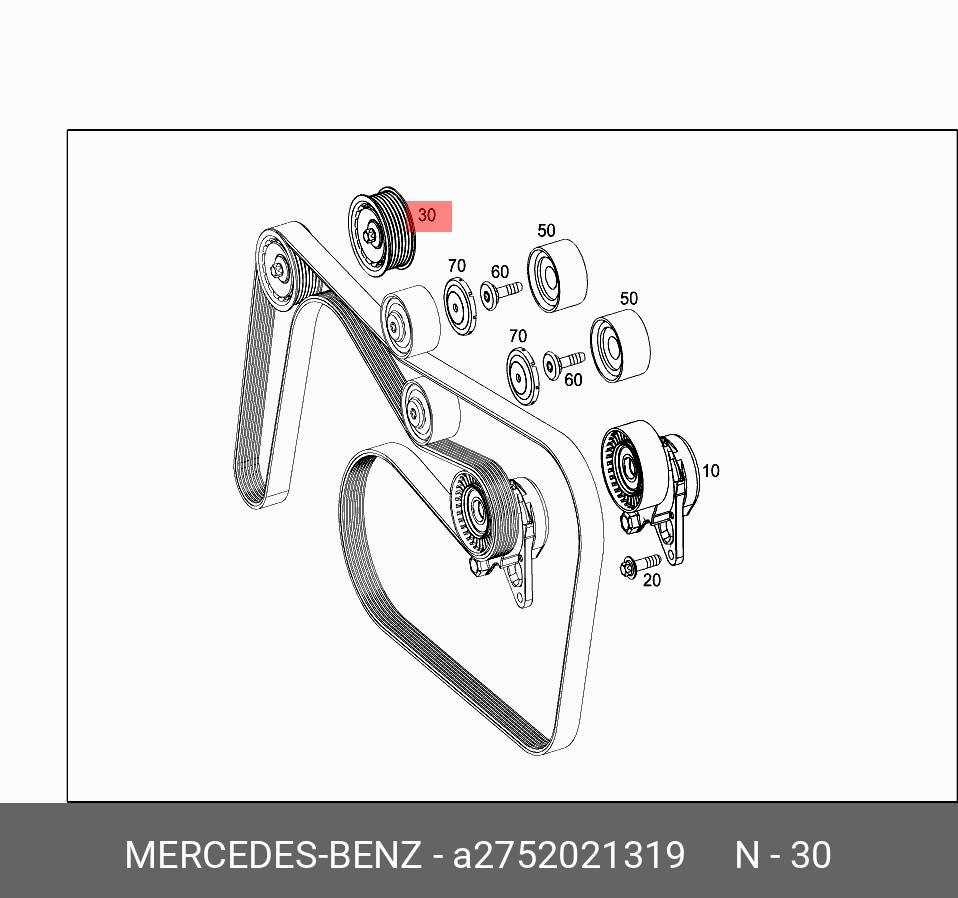 Шкив ремня. - Mercedes A2752021319