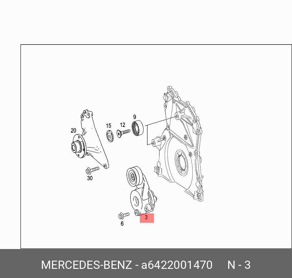 Натяжитель ремня ГРМ - Mercedes A6422001470