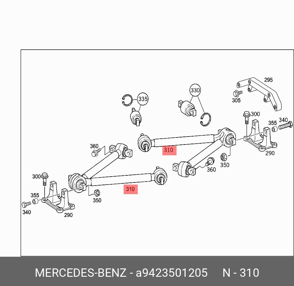 Рычаг подвески | зад | - Mercedes A9423501205
