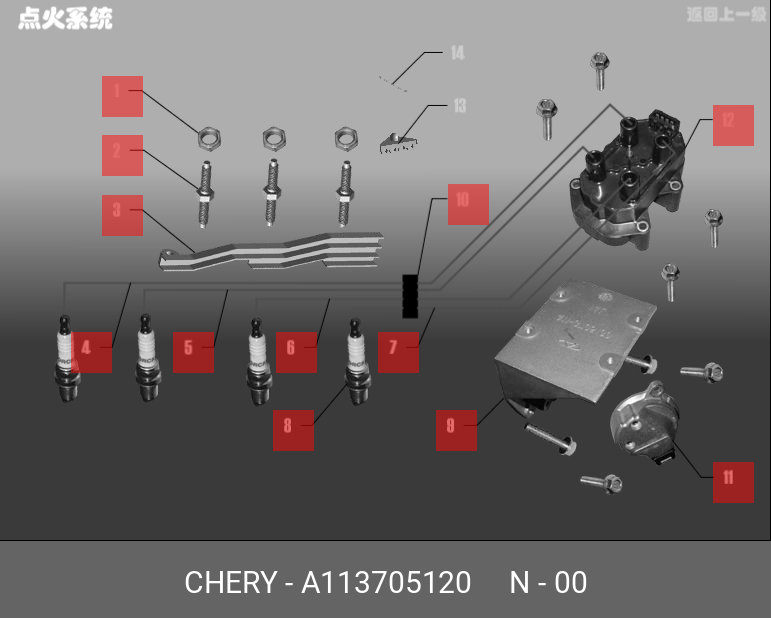 Датчик положения распредвала ДВС - Chery/Exeed A113705120