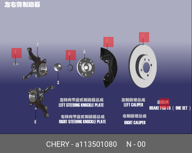 Колодки тормозные дисковые | перед | - Chery/Exeed A11-3501080