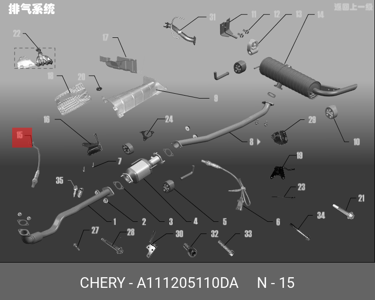 Датчик кислородный - Chery A11-1205110DA