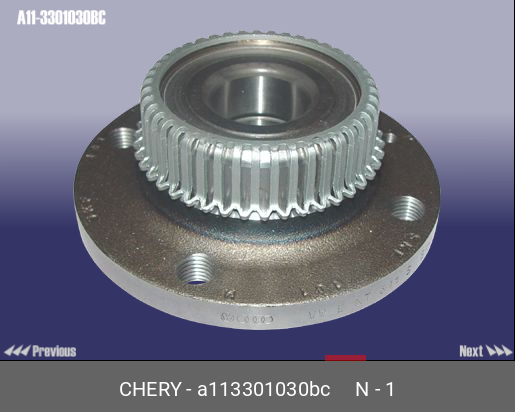 Ступица колеса задняя - Chery/Exeed A11-3301030BC