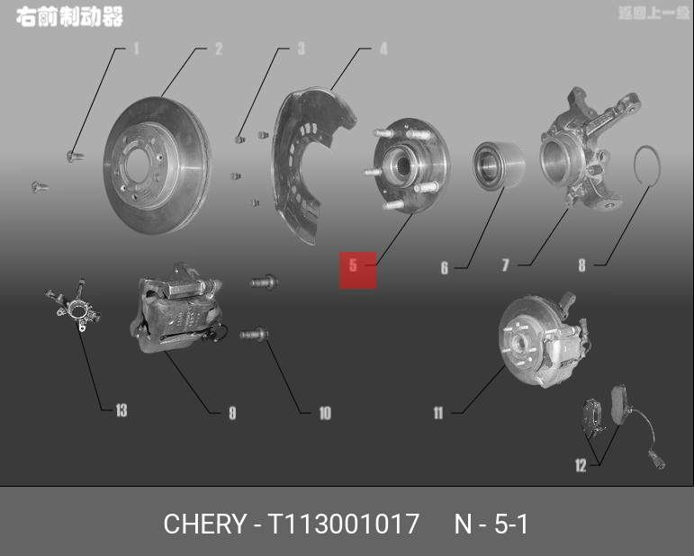 Ступица колеса - Chery T11-3001017