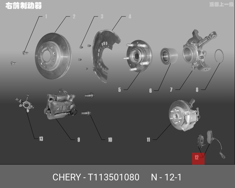 Колодки тормозные дисковые | перед | - Chery/Exeed T11-3501080