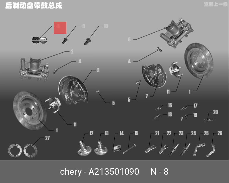 Колодки тормозные барабанные | зад | - Chery/Exeed A21-3501090