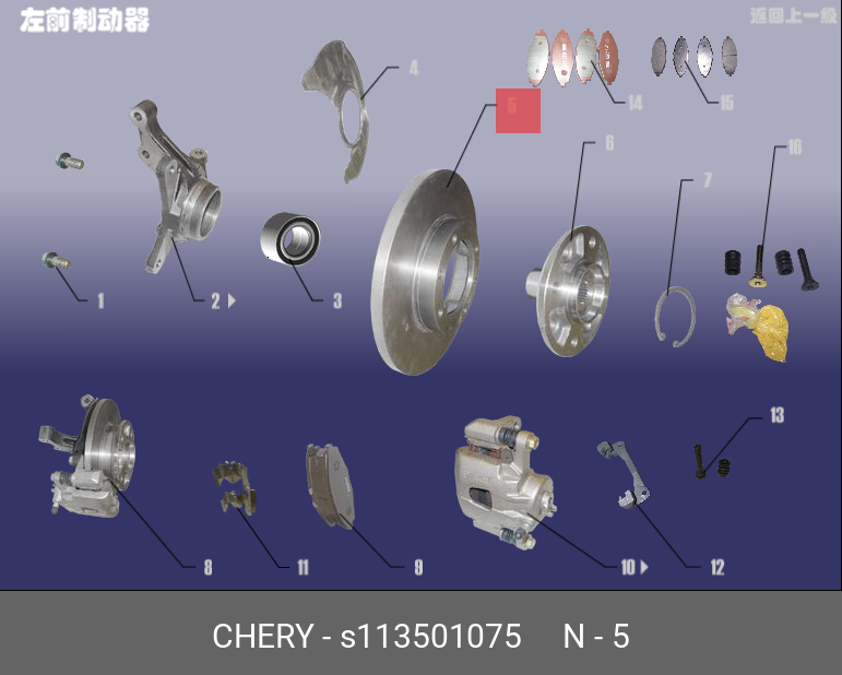 Диск тормозной | перед | - Chery/Exeed S11-3501075