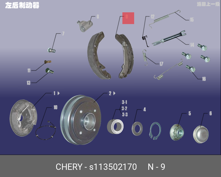 Колодки тормозные дисковые - Chery/Exeed S11-3502170