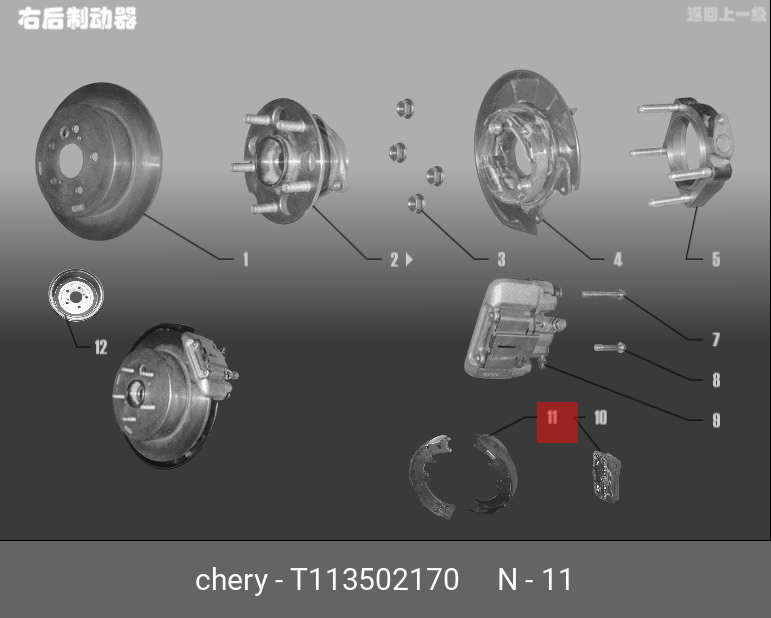 Колодки тормозные(ком 2шт) - Chery/Exeed T113502170
