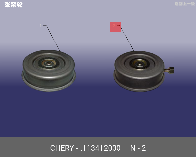 Ролик натяжной - Chery/Exeed T11-3412030