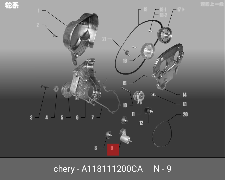 Ролик натяжной приводного ремня - Chery A11-8111200CA
