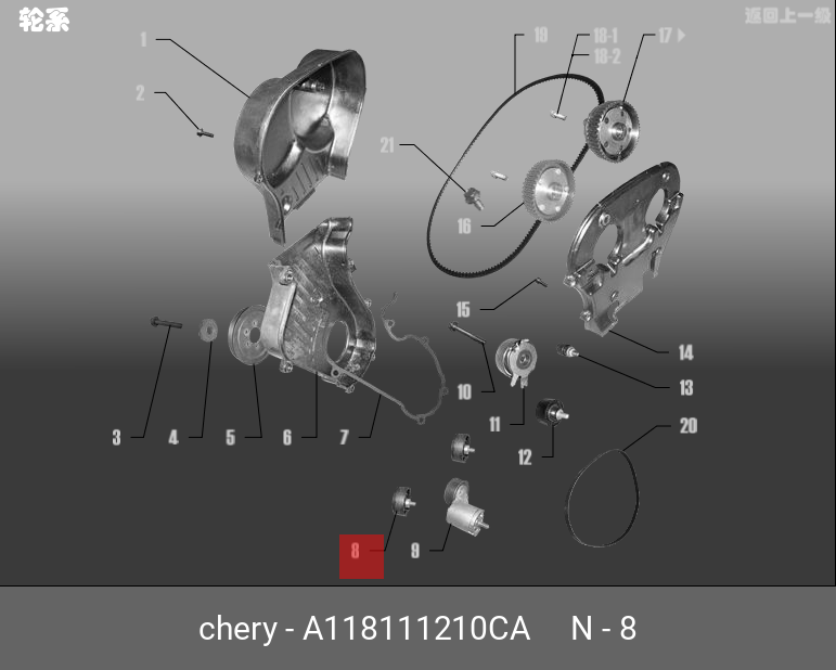 Ролик обводной приводного ремня - Chery A11-8111210CA
