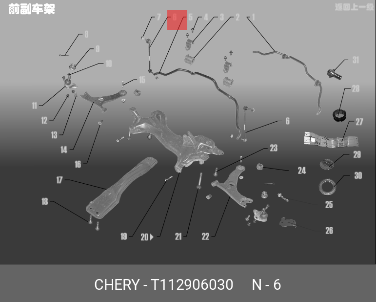 Стойка стабилизатора - Chery T112906030