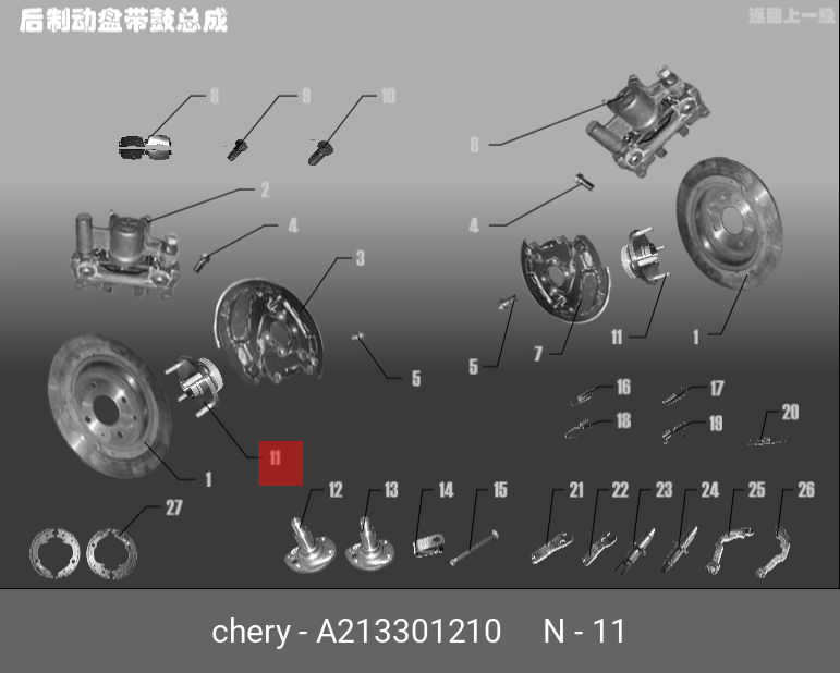 Ступица колеса - Chery A21-3301210