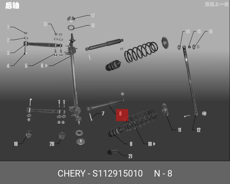 Амортизатор | зад | - Chery/Exeed S11-2915010
