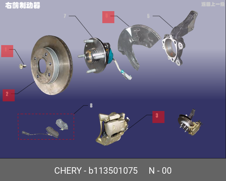 Диск тормозной | перед | - Chery/Exeed B11-3501075
