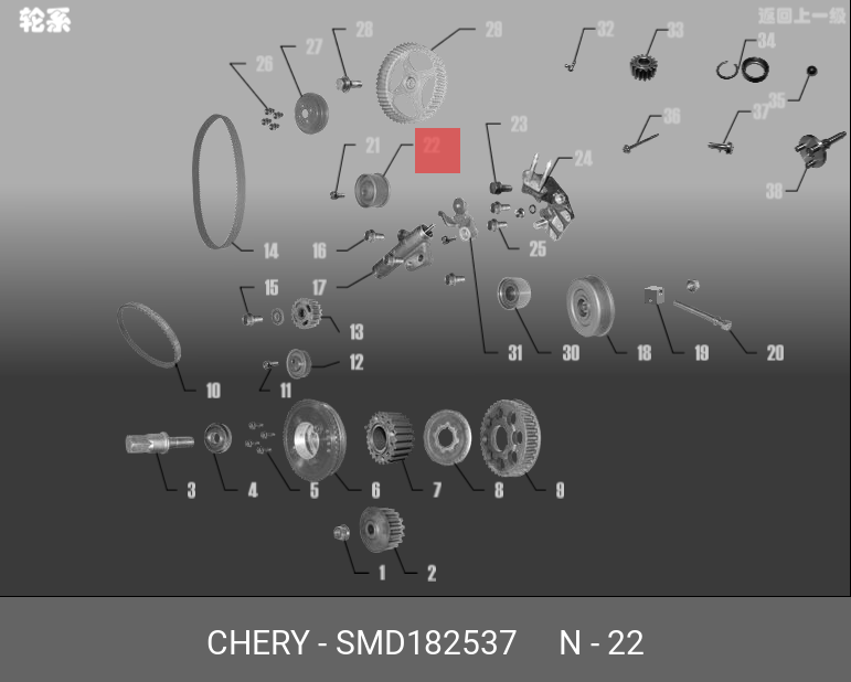 Ролик промежуточный ремня ГРМ - Chery/Exeed SMD182537