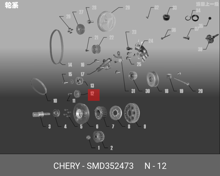 Ролик натяжной ремня ГРМ - Chery/Exeed SMD352473