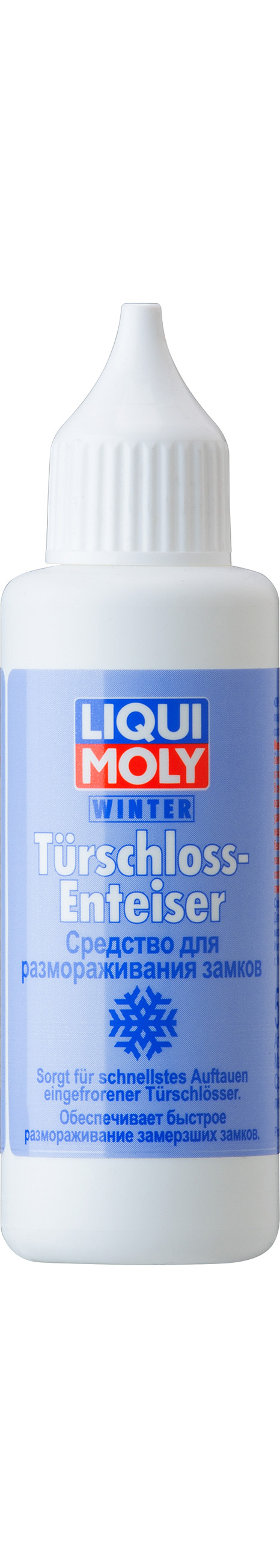 Снят с производства Средство для разморозки замков 0.05л - Liqui Moly 3920