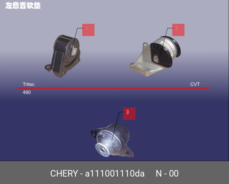 Подушка двигателя - Chery A11-1001110DA