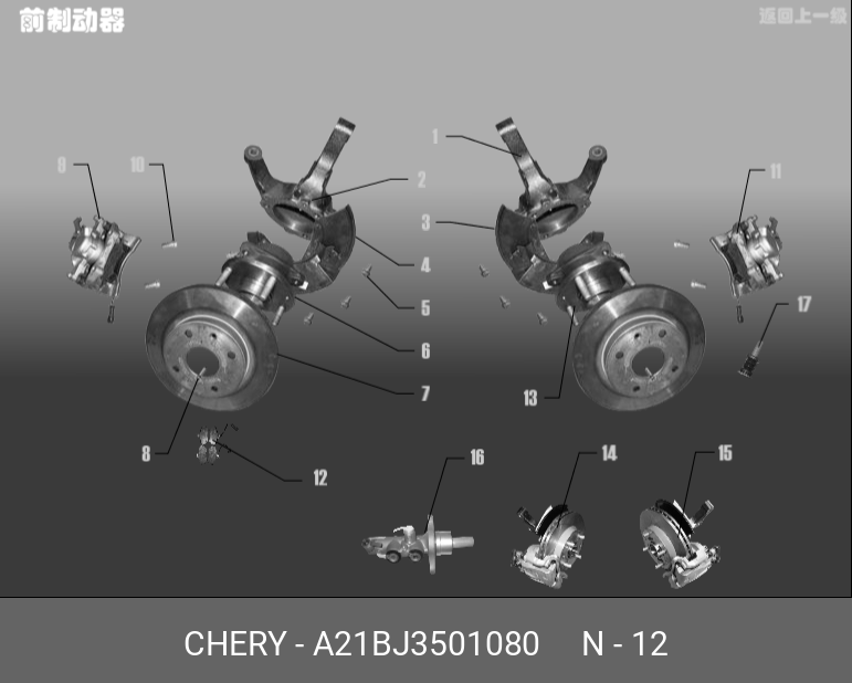 Колодки тормозные дисковые | перед | - Chery/Exeed A21-BJ3501080
