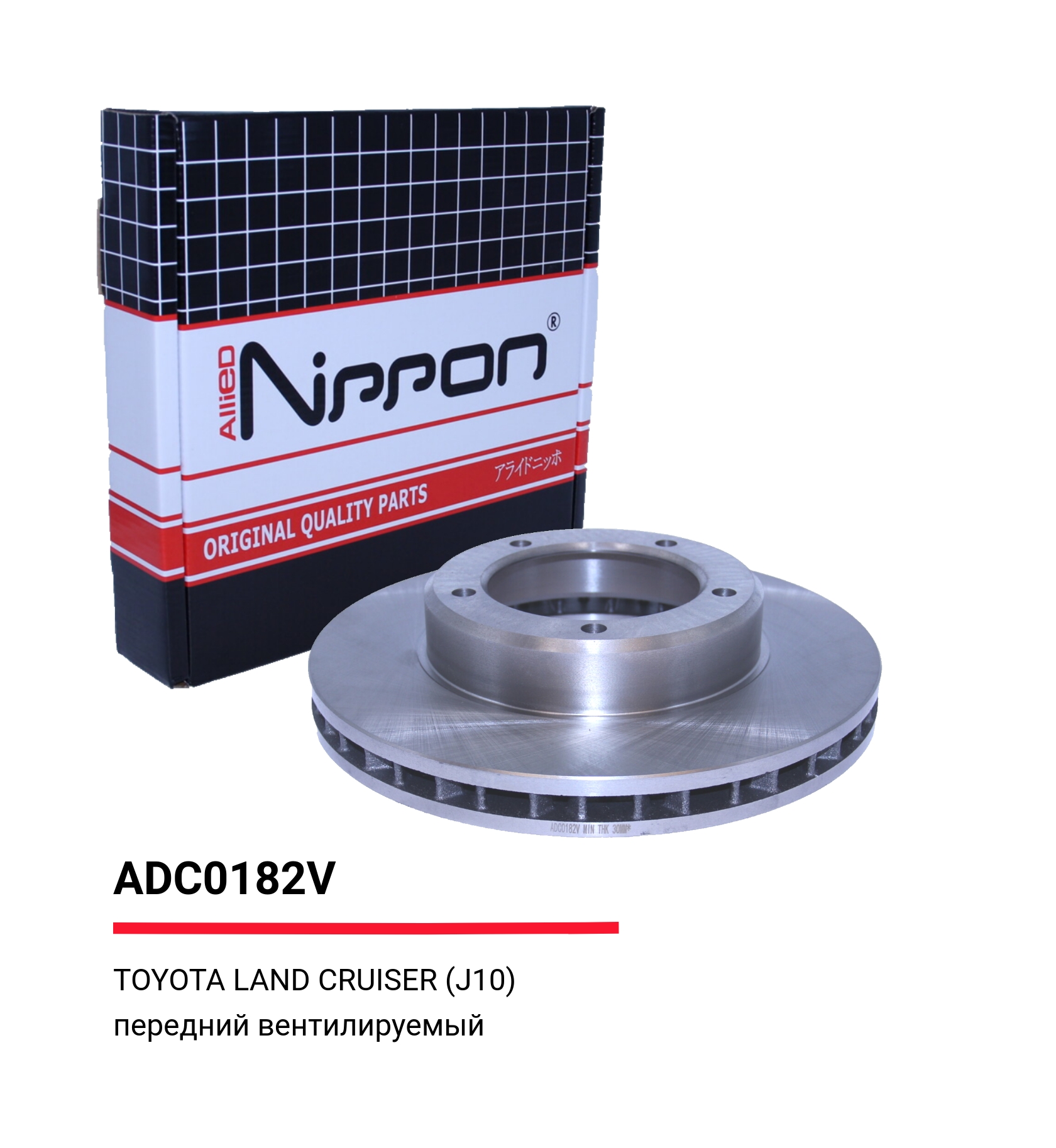 Диск тормозной | перед | - Allied Nippon ADC0182V