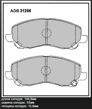 Колодки тормозные дисковые | перед | - Allied Nippon ADB31256