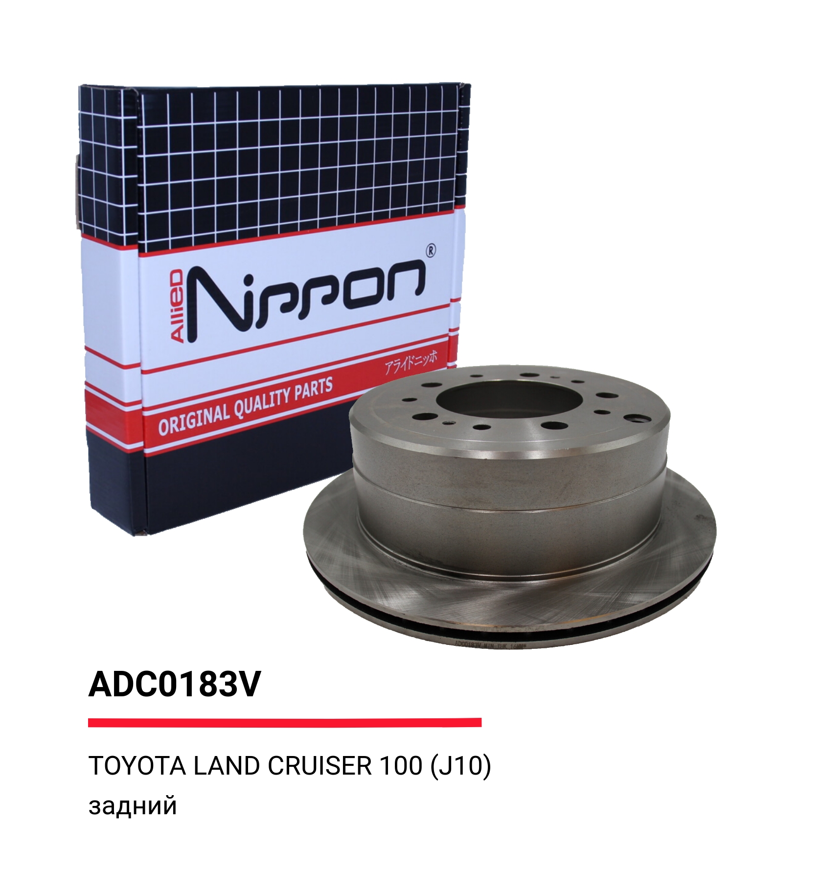 Диск тормозной | зад | - Allied Nippon ADC0183V