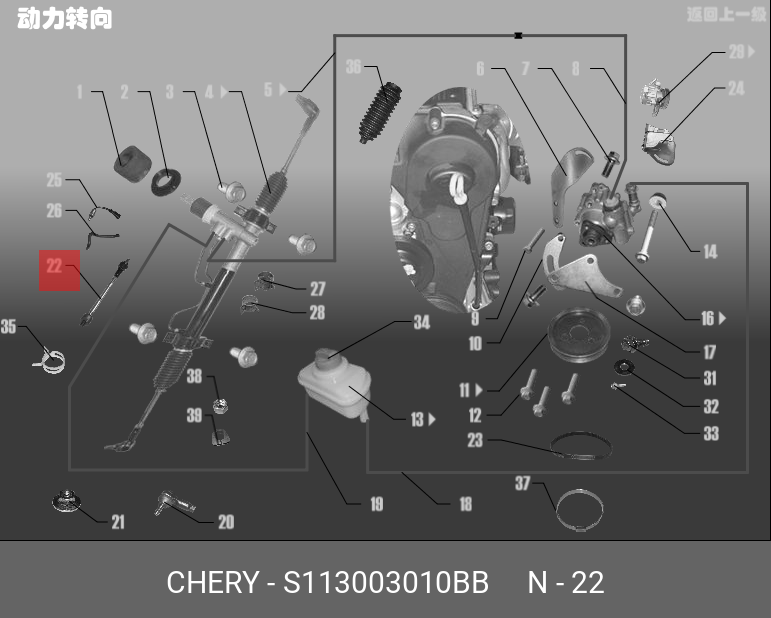 Тяга рулевая - Chery S11-3003010BB