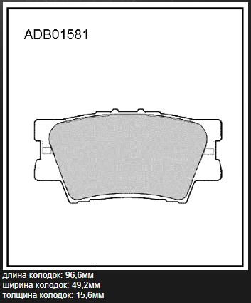 Колодки тормозные дисковые | зад | - Allied Nippon ADB01581