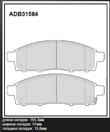 Колодки тормозные дисковые | перед | - Allied Nippon ADB31584
