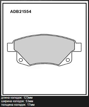 Колодки тормозные дисковые | зад | - Allied Nippon ADB21554