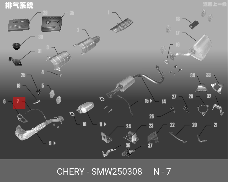 Датчик кислородный - Chery SMW250308