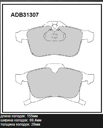 Колодки тормозные дисковые | перед | - Allied Nippon ADB31307