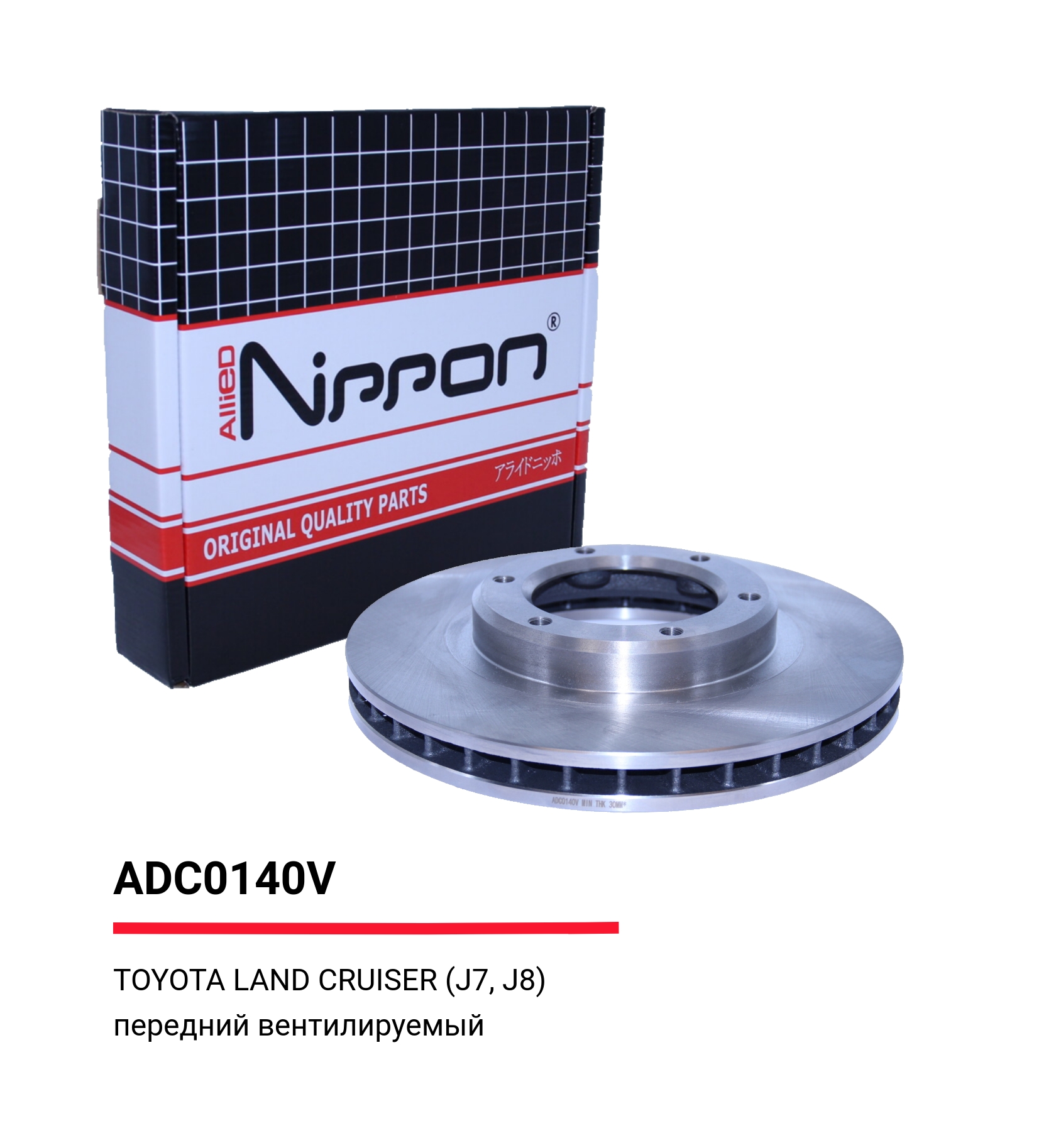 Диск тормозной | перед | - Allied Nippon ADC0140V