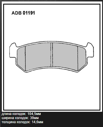 Колодки тормозные дисковые | зад | - Allied Nippon ADB01191