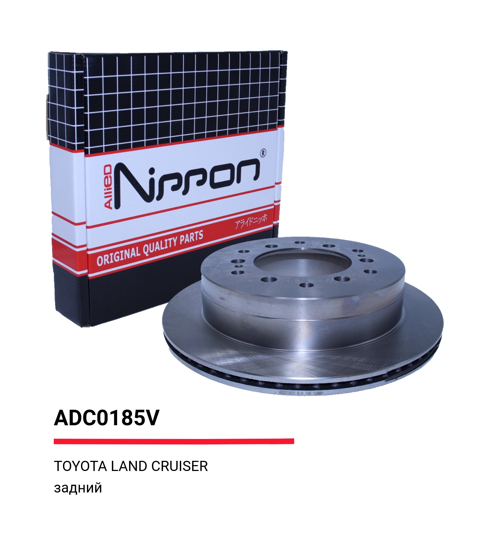 Диск тормозной | зад | - Allied Nippon ADC0185V