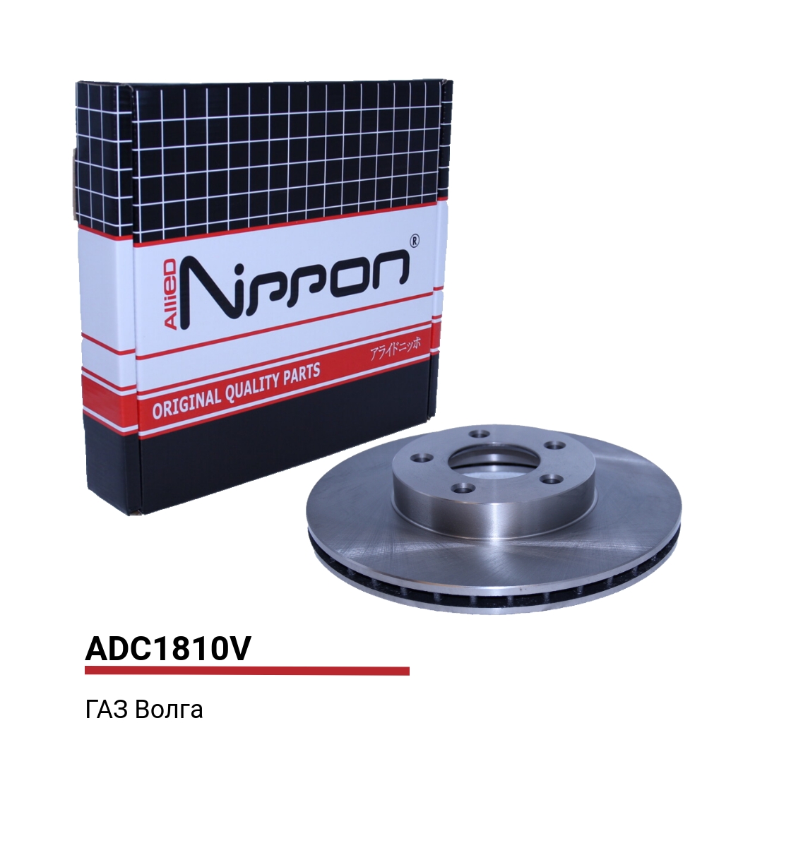 Диск тормозной | перед | - Allied Nippon ADC1810V