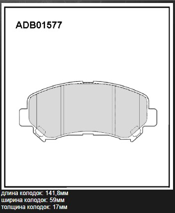 Колодки тормозные дисковые | перед | - Allied Nippon ADB01577