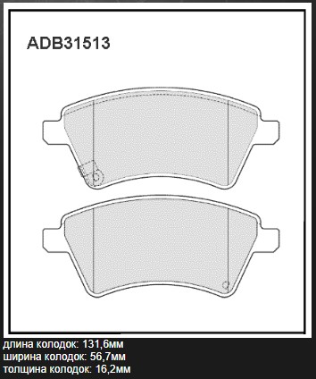 Колодки тормозные дисковые | перед | - Allied Nippon ADB31513