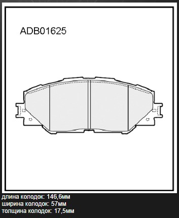 Колодки тормозные дисковые | перед | - Allied Nippon ADB01625