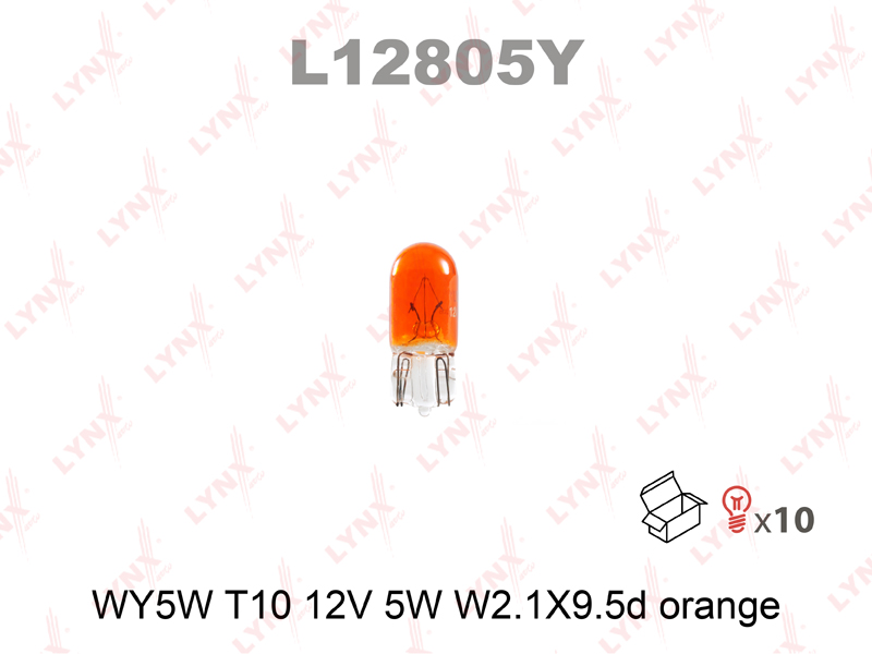 Лампа wy5w 12V w2.1x9.5d orange - LYNXauto L12805Y