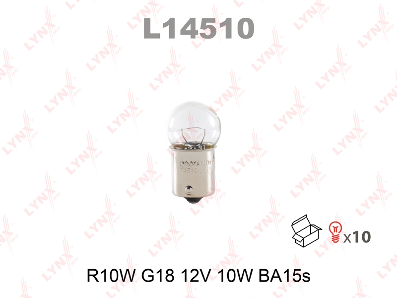 Лампа R10W 12V BA15S - LYNXauto L14510
