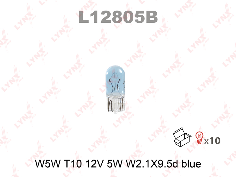 Лампа W5W 12V W2.1X9.5D BLUE - LYNXauto L12805B