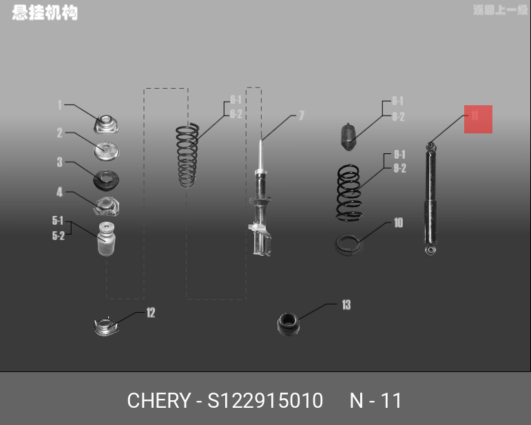 Амортизатор | зад | - Chery/Exeed S12-2915010