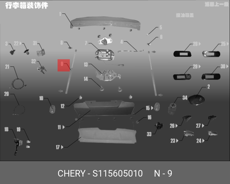 Амортизатор - Chery/Exeed S11-5605010