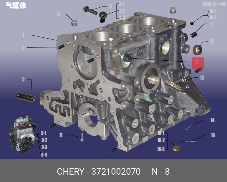 Датчик давления масла - Chery/Exeed 372-1002070