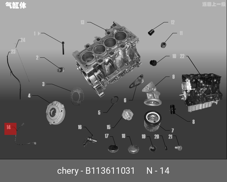 Датчик детонации - Chery B11-3611031